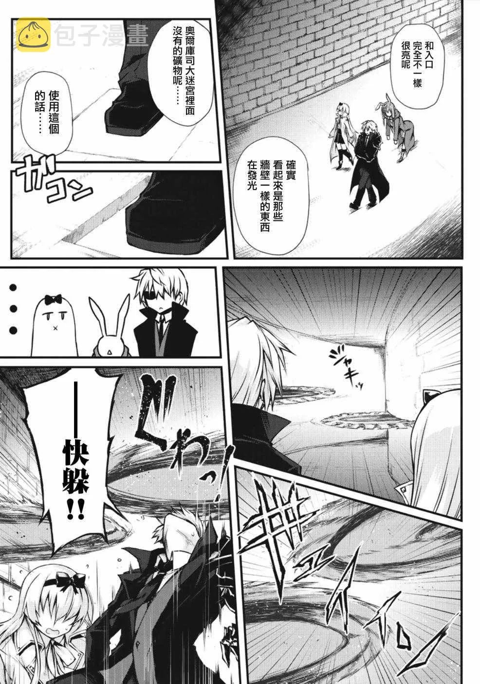 第21话 第7页
