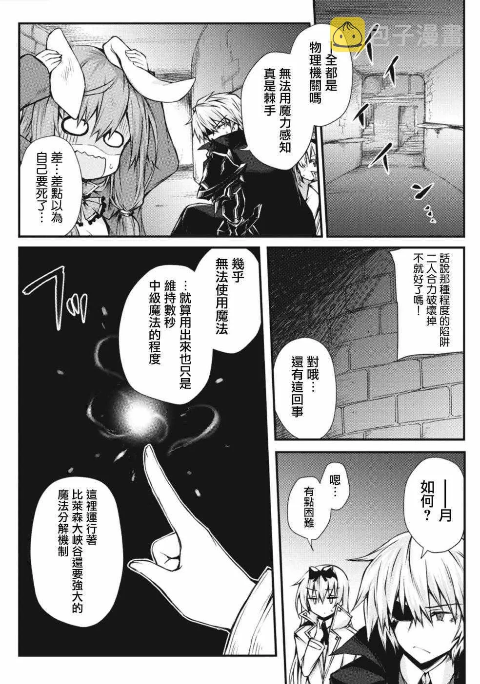 第21话 第8页