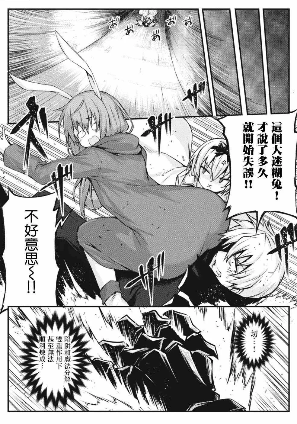 第21话 第10页