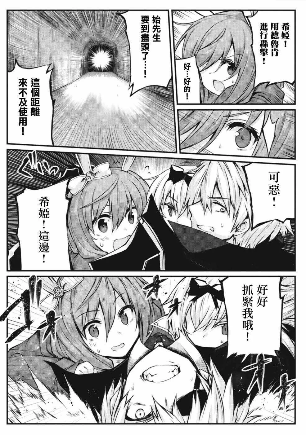 第21话 第11页
