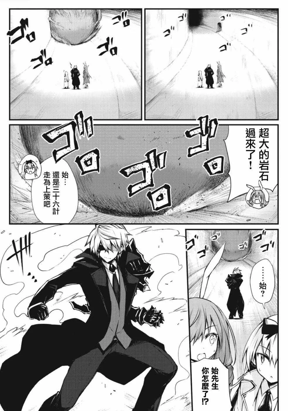 第21话 第16页