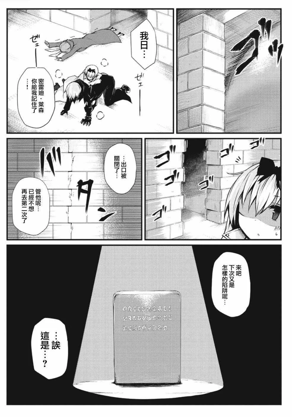 第21话 第19页