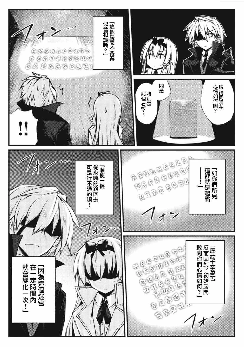 第21话 第20页