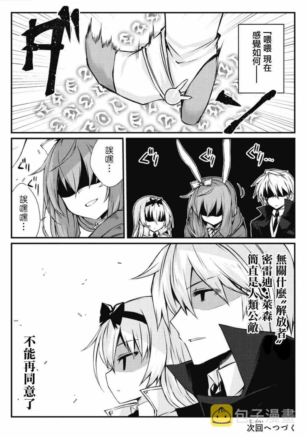 第21话 第21页