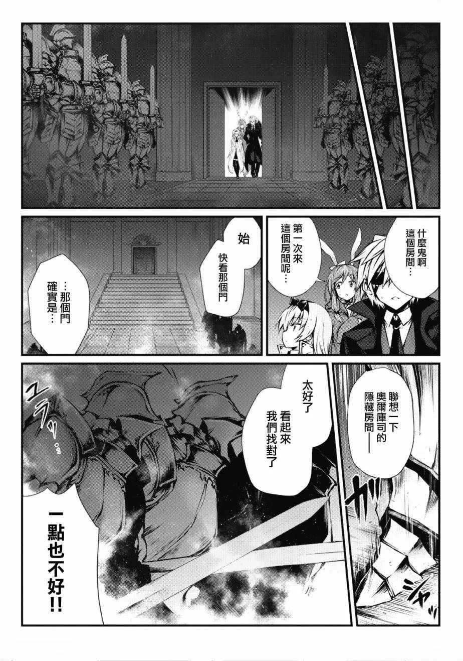 第22话 第3页