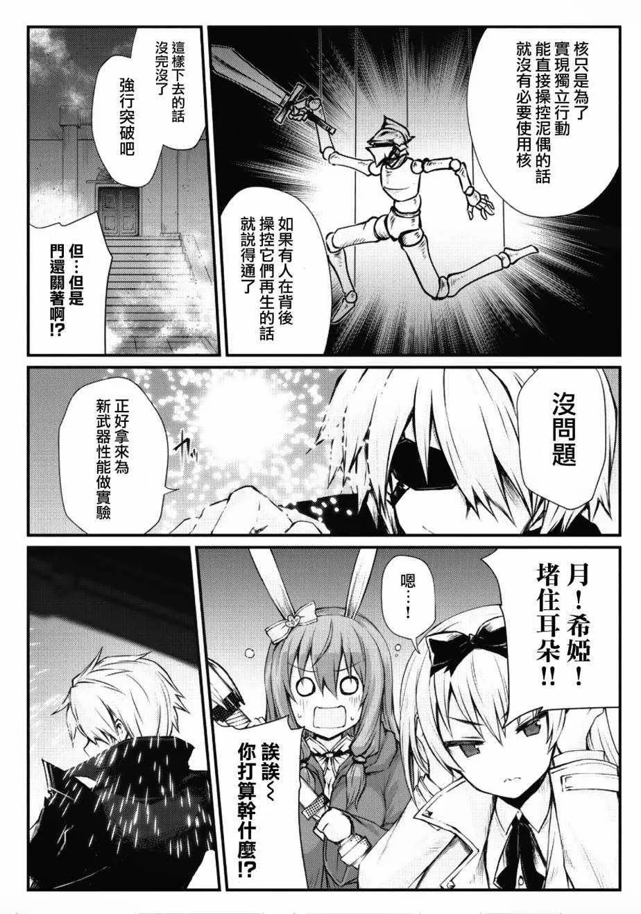 第22话 第11页