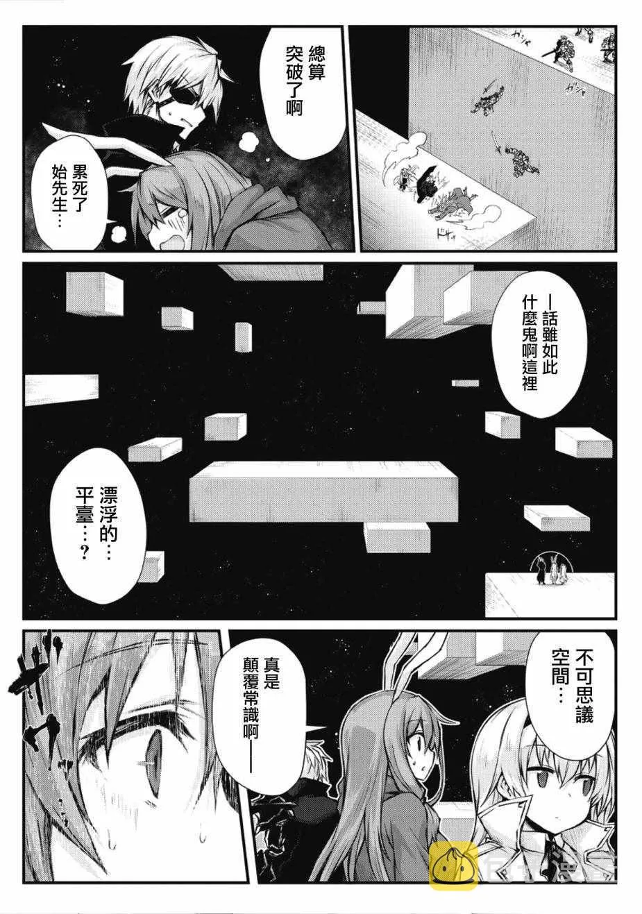 第22话 第14页