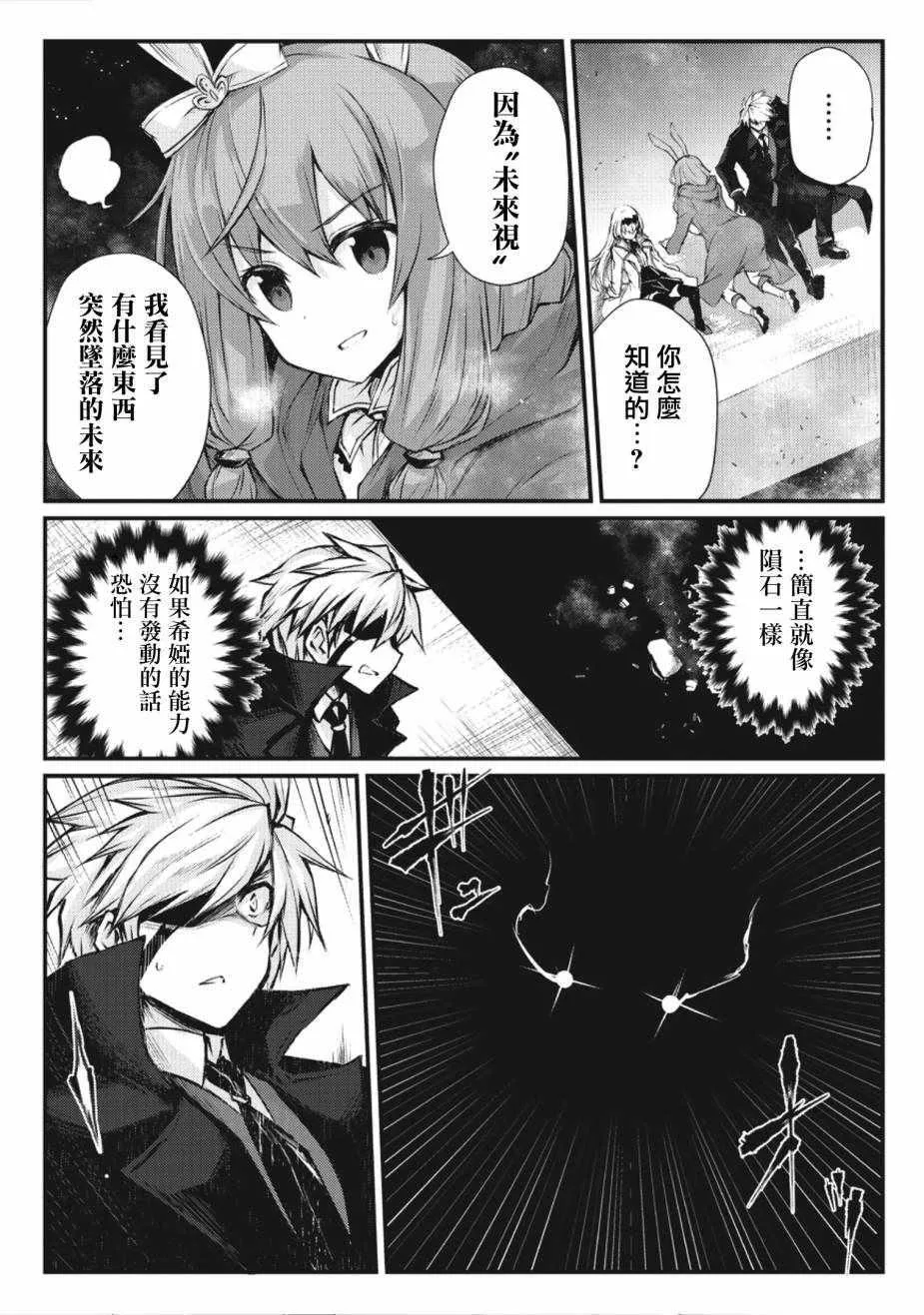 第22话 第16页