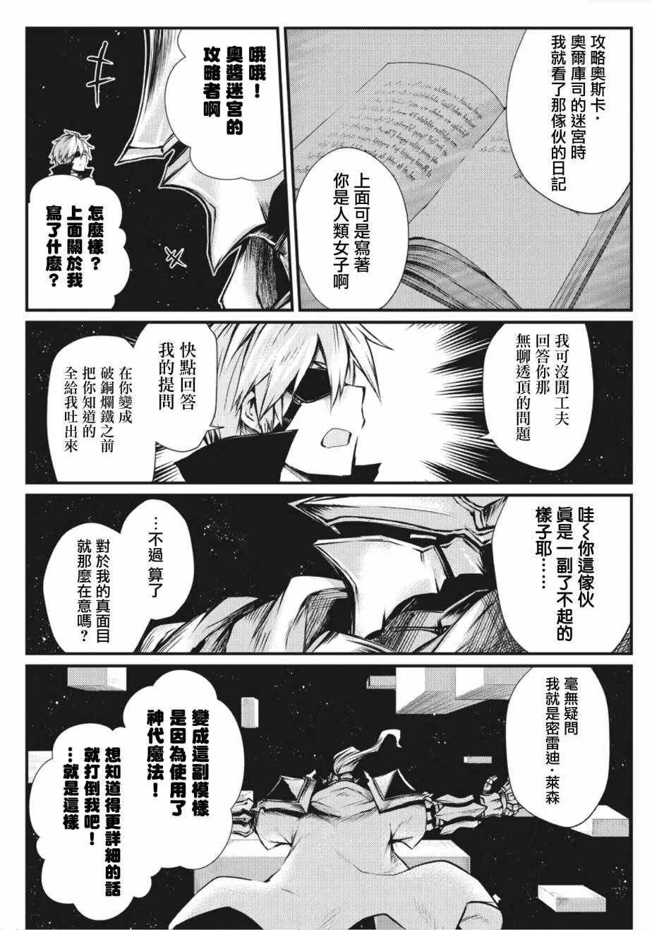 第22话 第19页