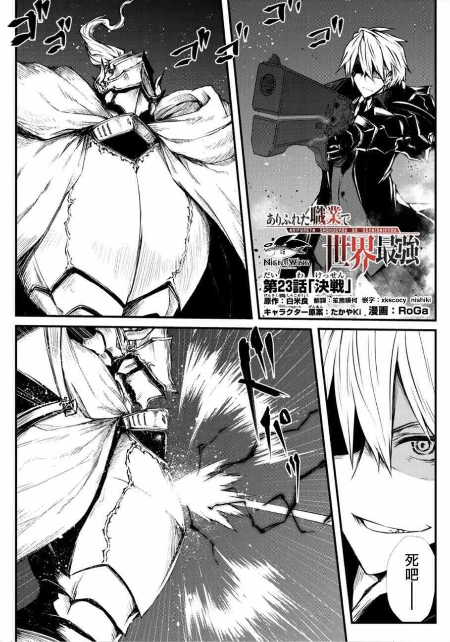 第23话 第1页
