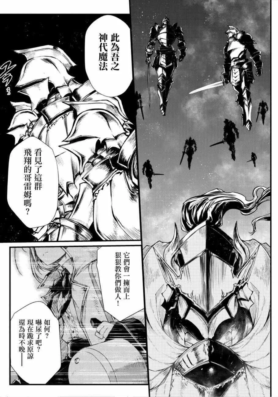 第23话 第3页
