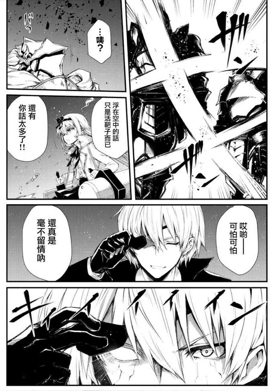 第23话 第4页