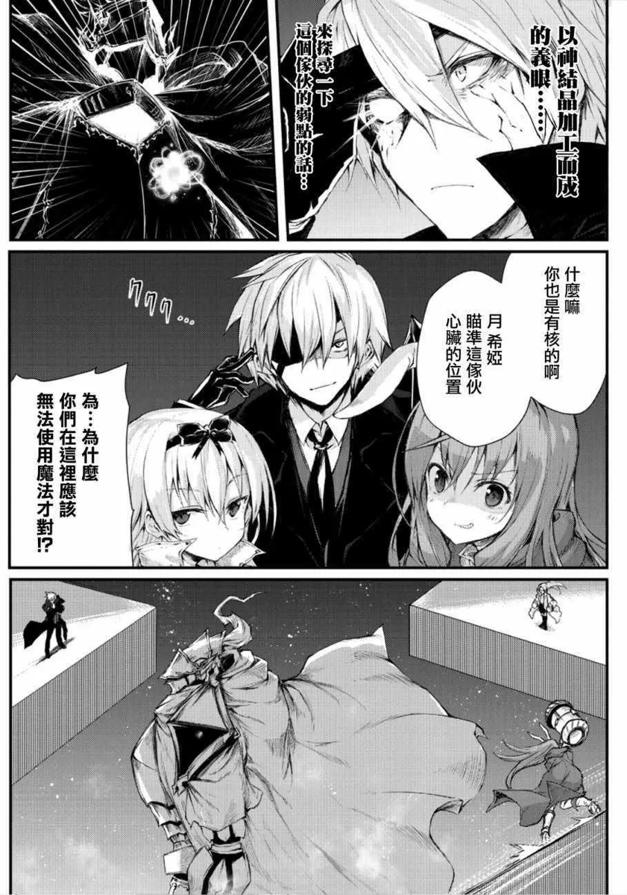 第23话 第5页