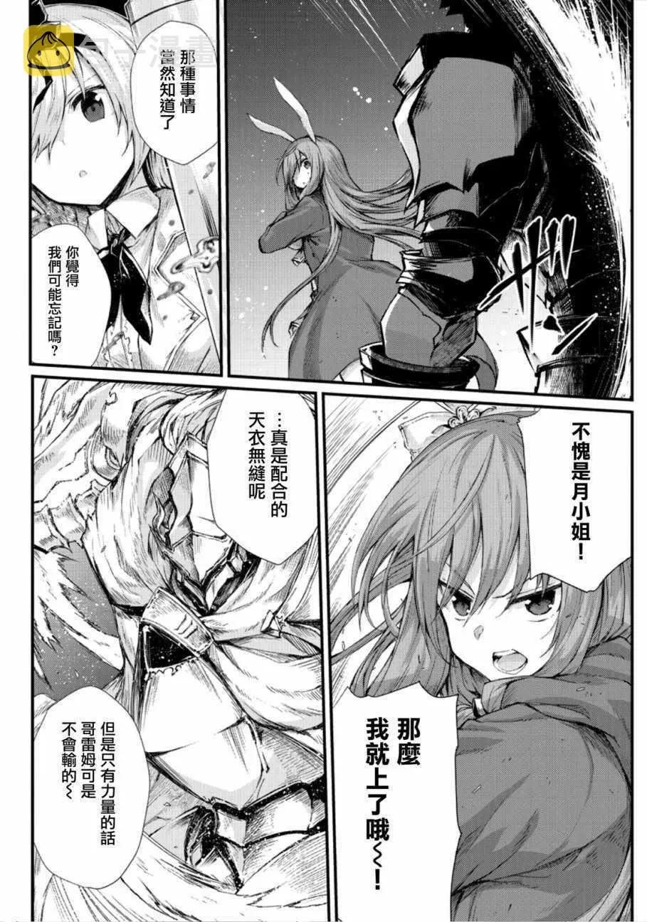 第23话 第7页