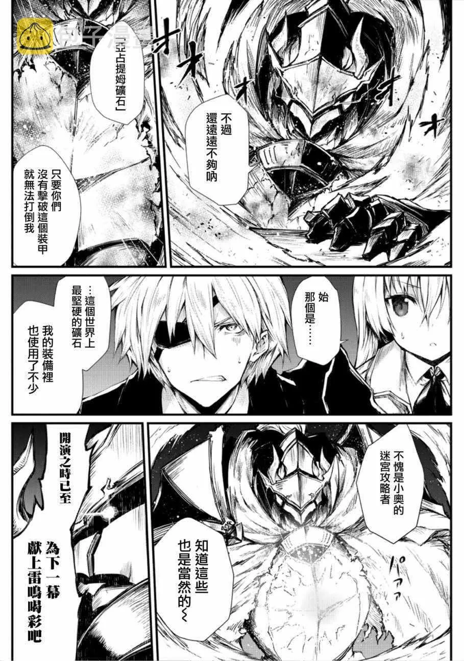 第23话 第11页