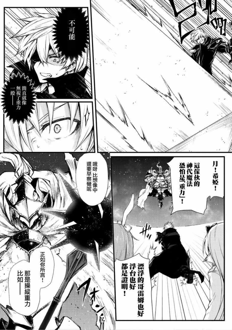 第23话 第13页