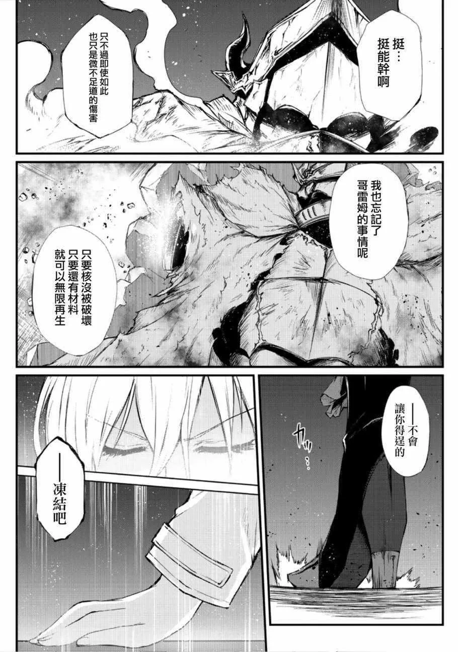 第23话 第18页