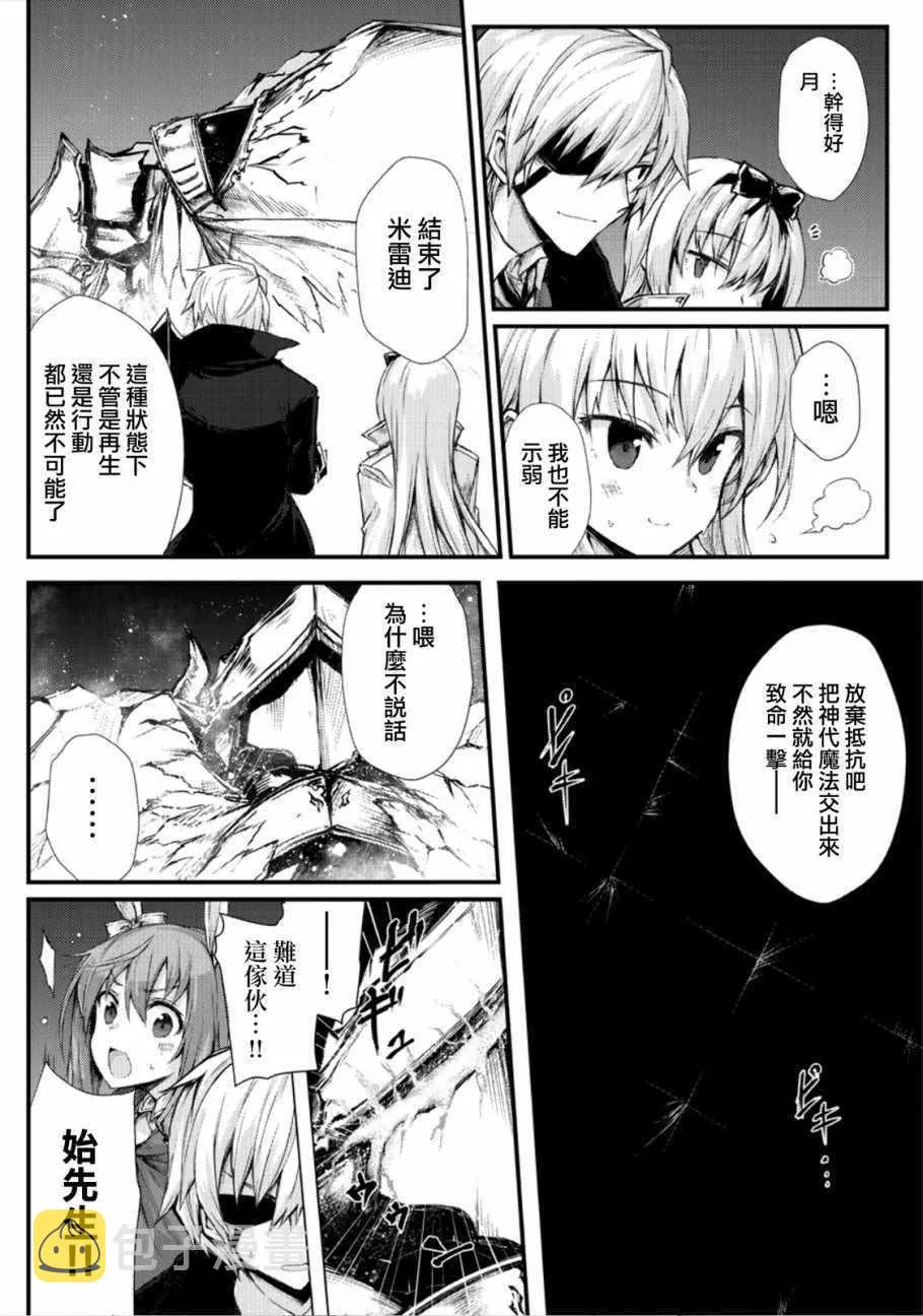 第23话 第20页