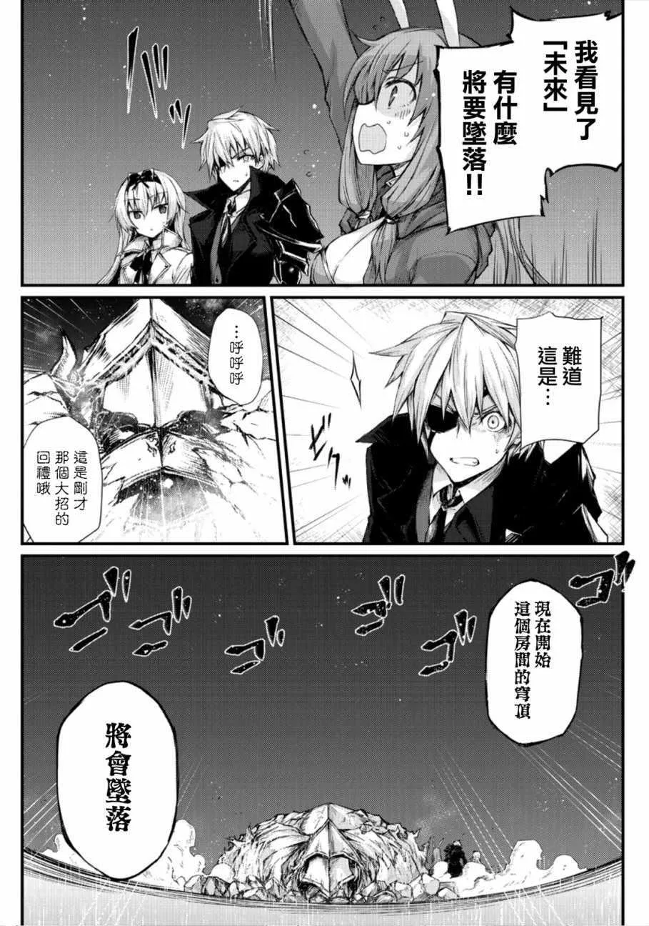 第23话 第21页