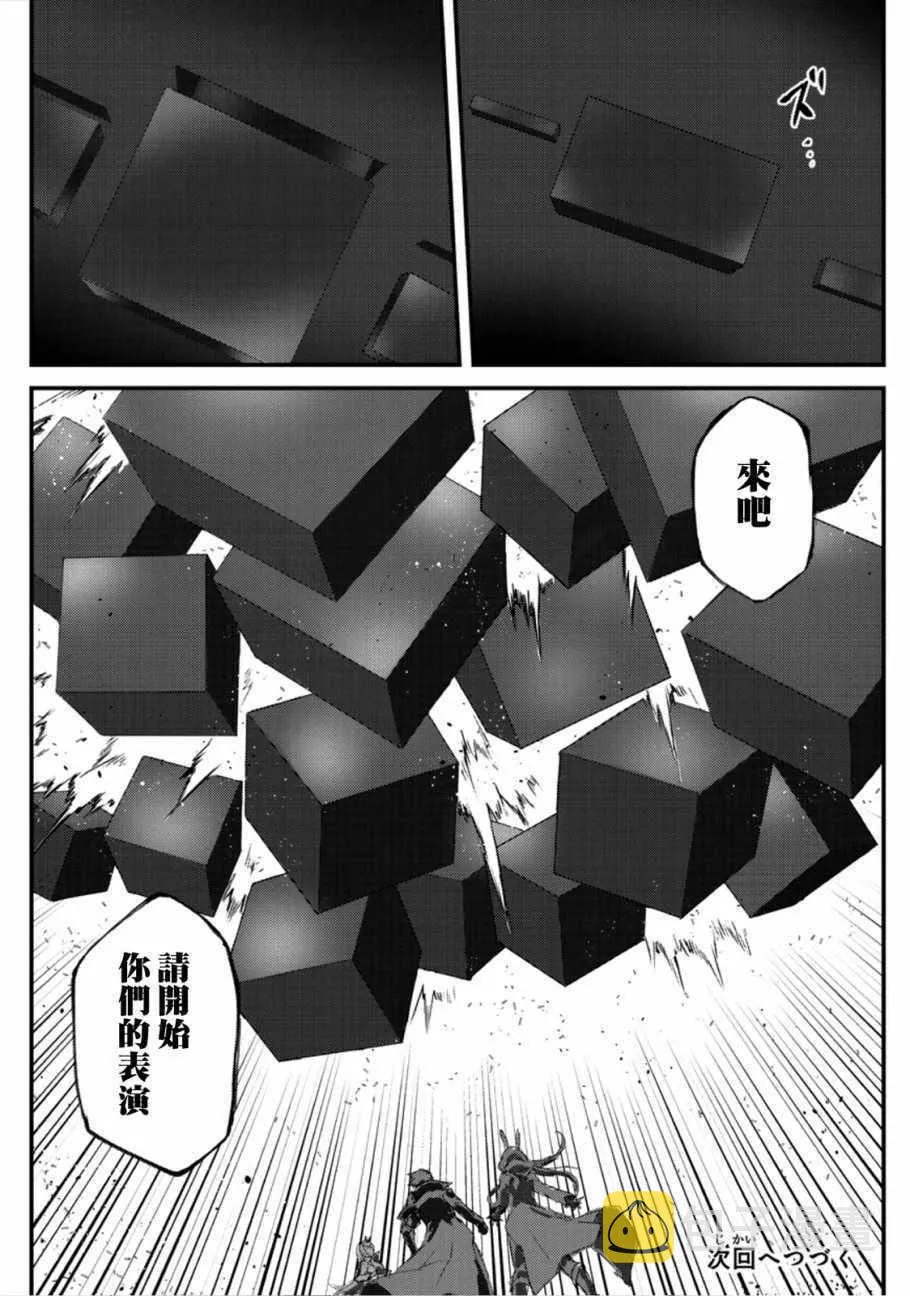 第23话 第22页