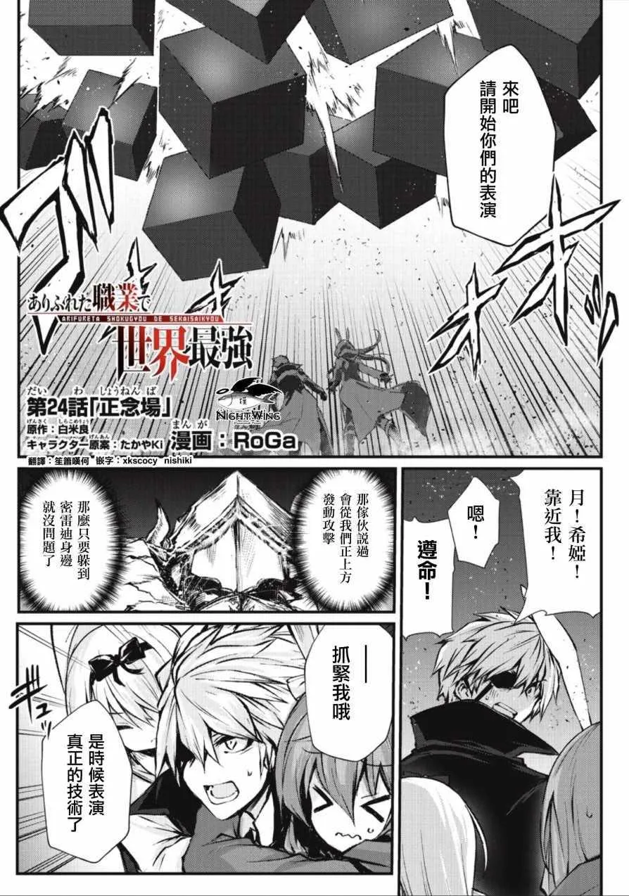 第24话 第1页