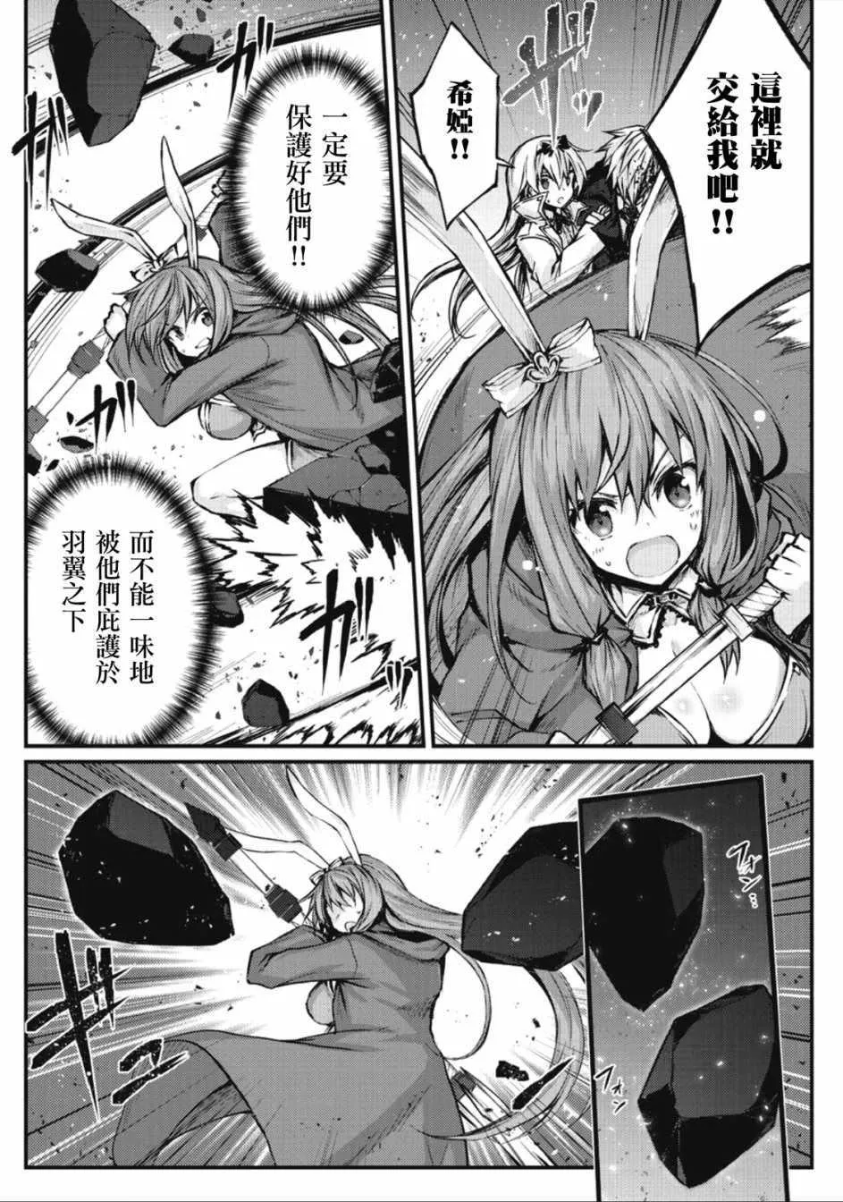 第24话 第7页