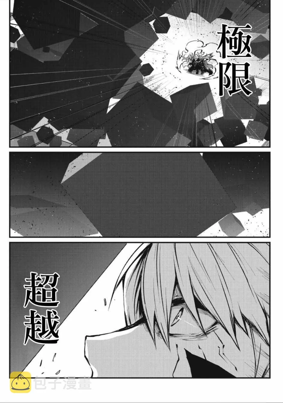 第24话 第10页