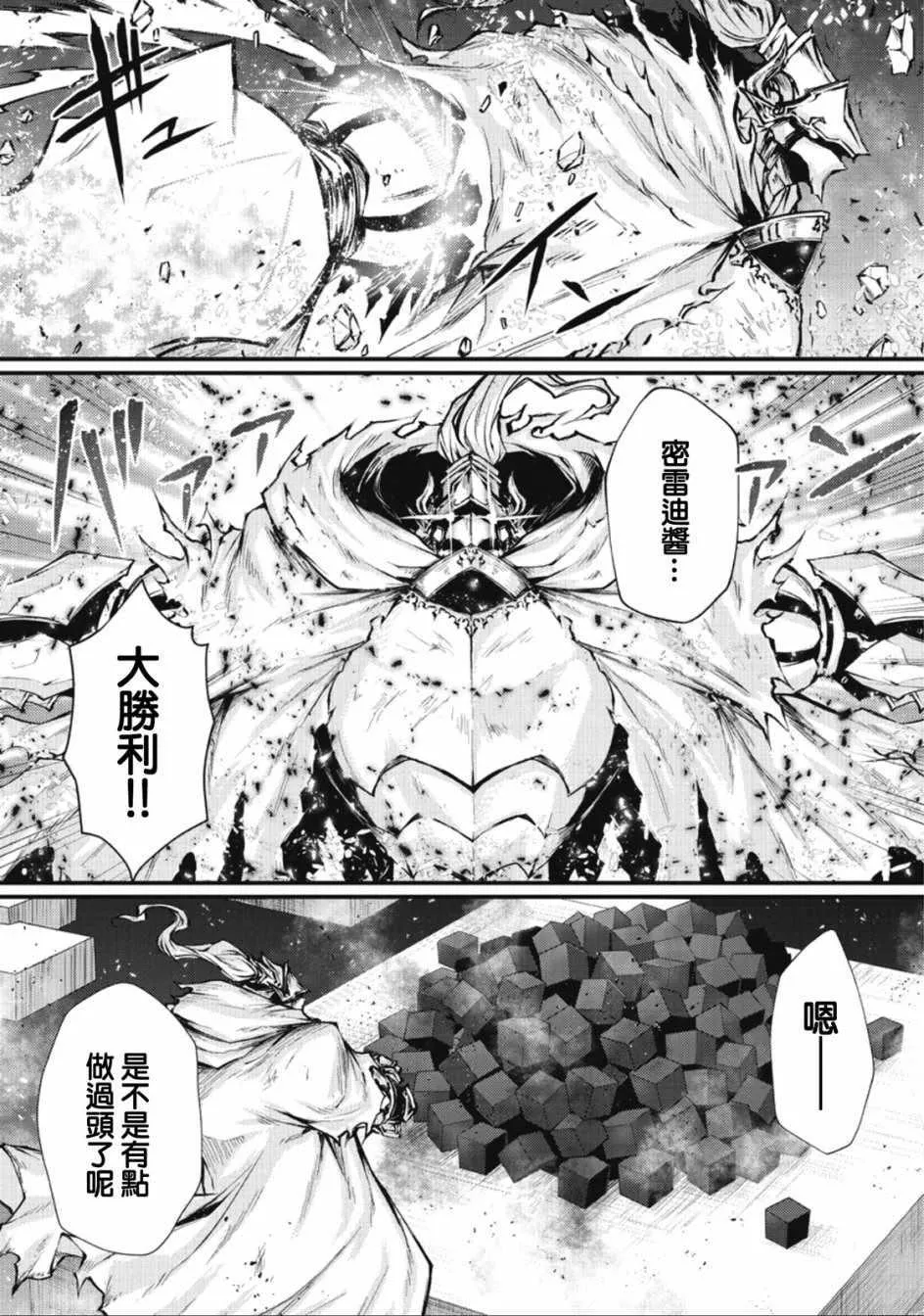 第24话 第12页