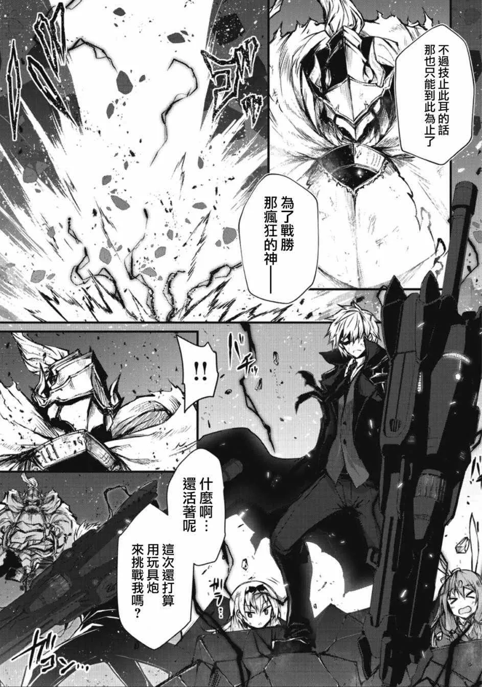 第24话 第13页