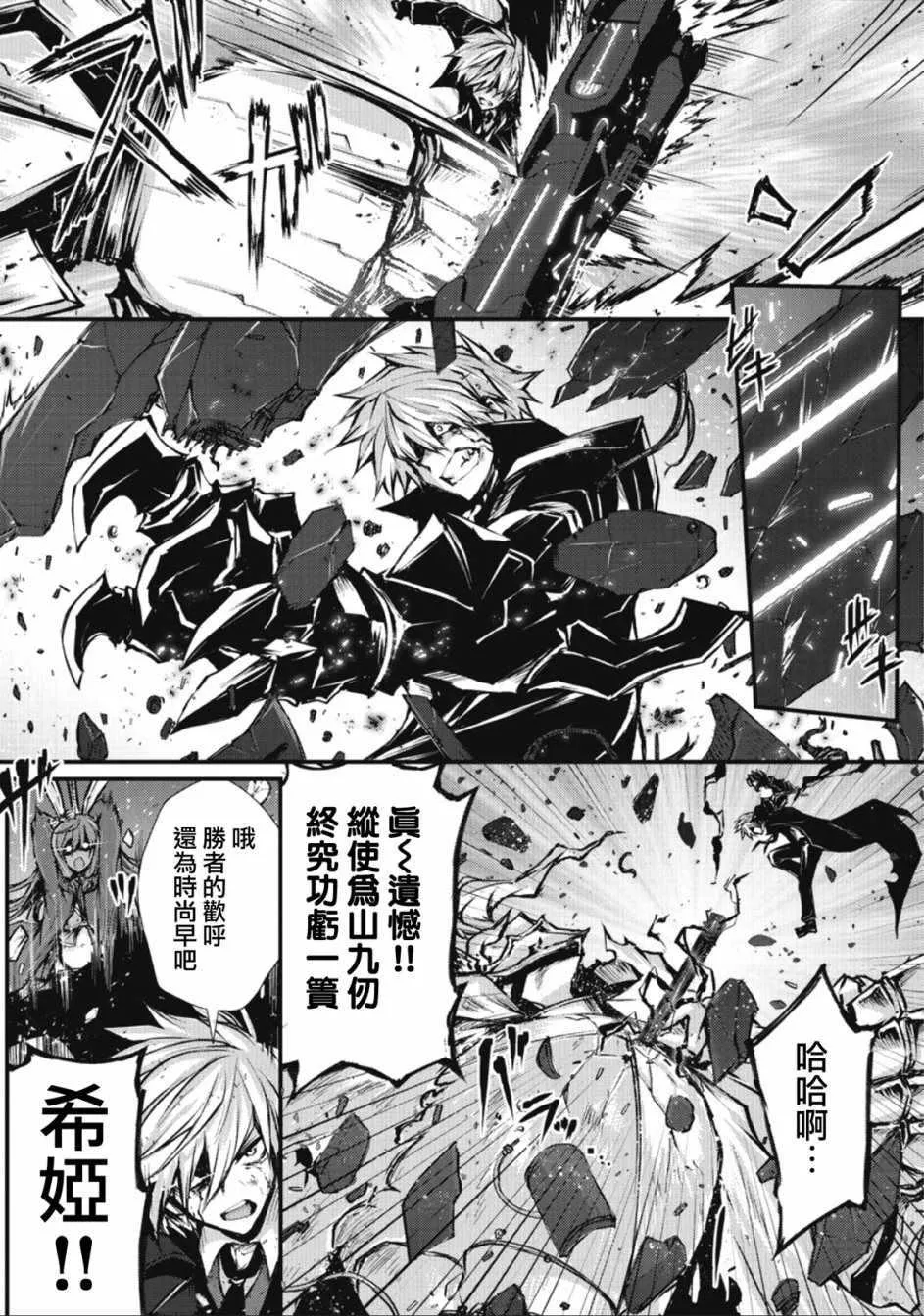 第24话 第19页