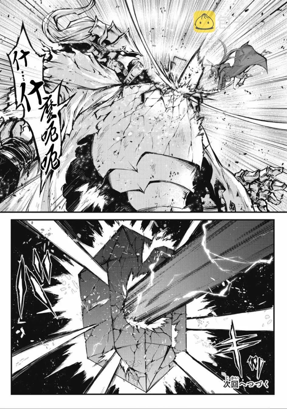 第24话 第21页
