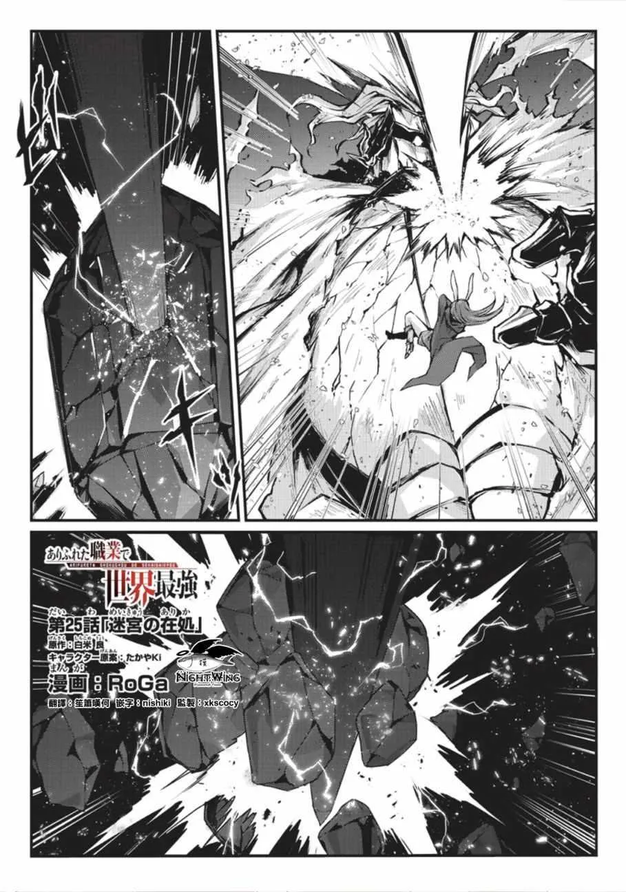 第25话 第1页