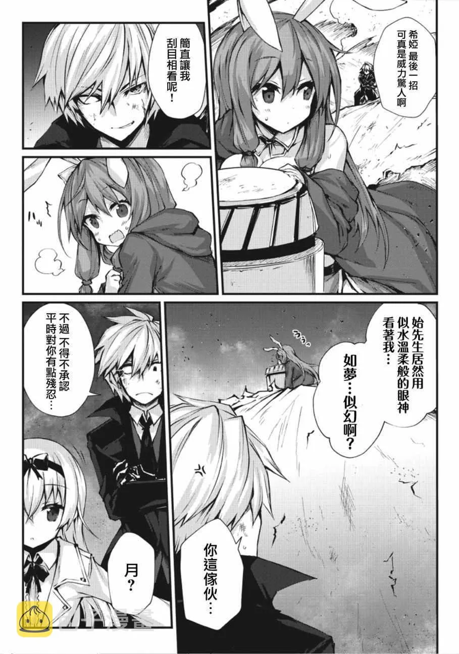 第25话 第3页