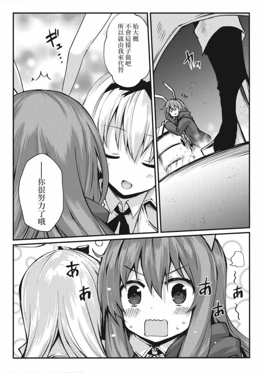 第25话 第4页