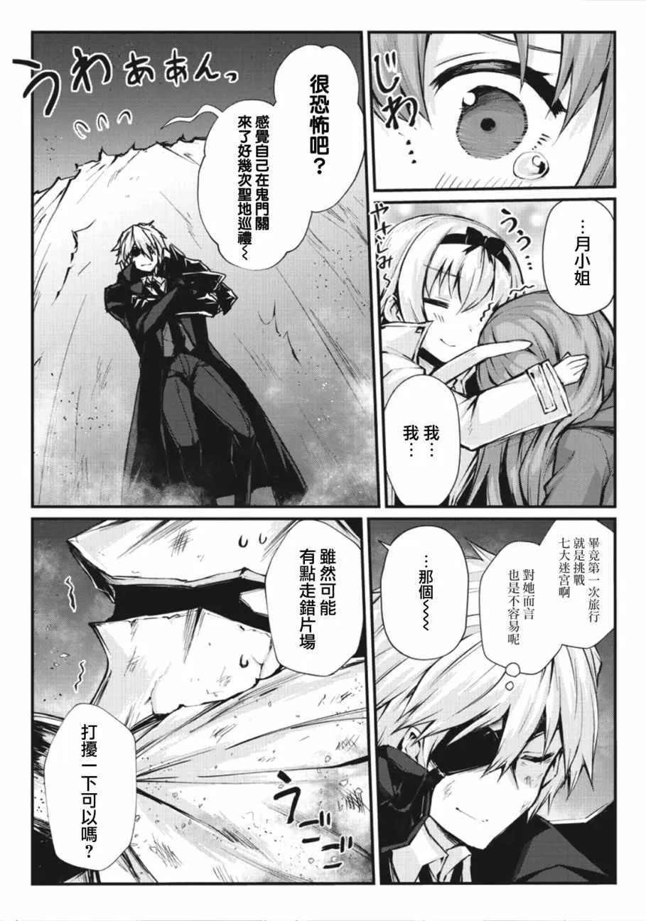 第25话 第5页