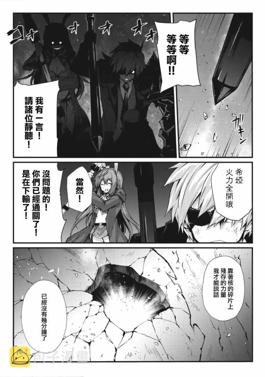 第25话 第6页
