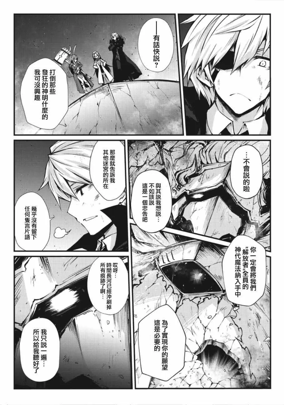 第25话 第7页