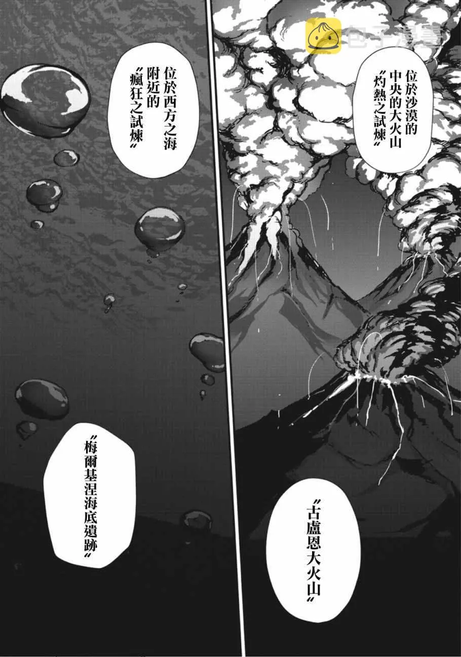 第25话 第8页