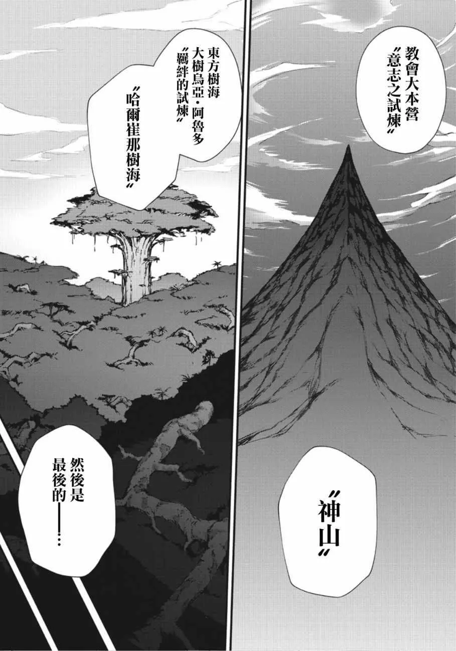 第25话 第9页