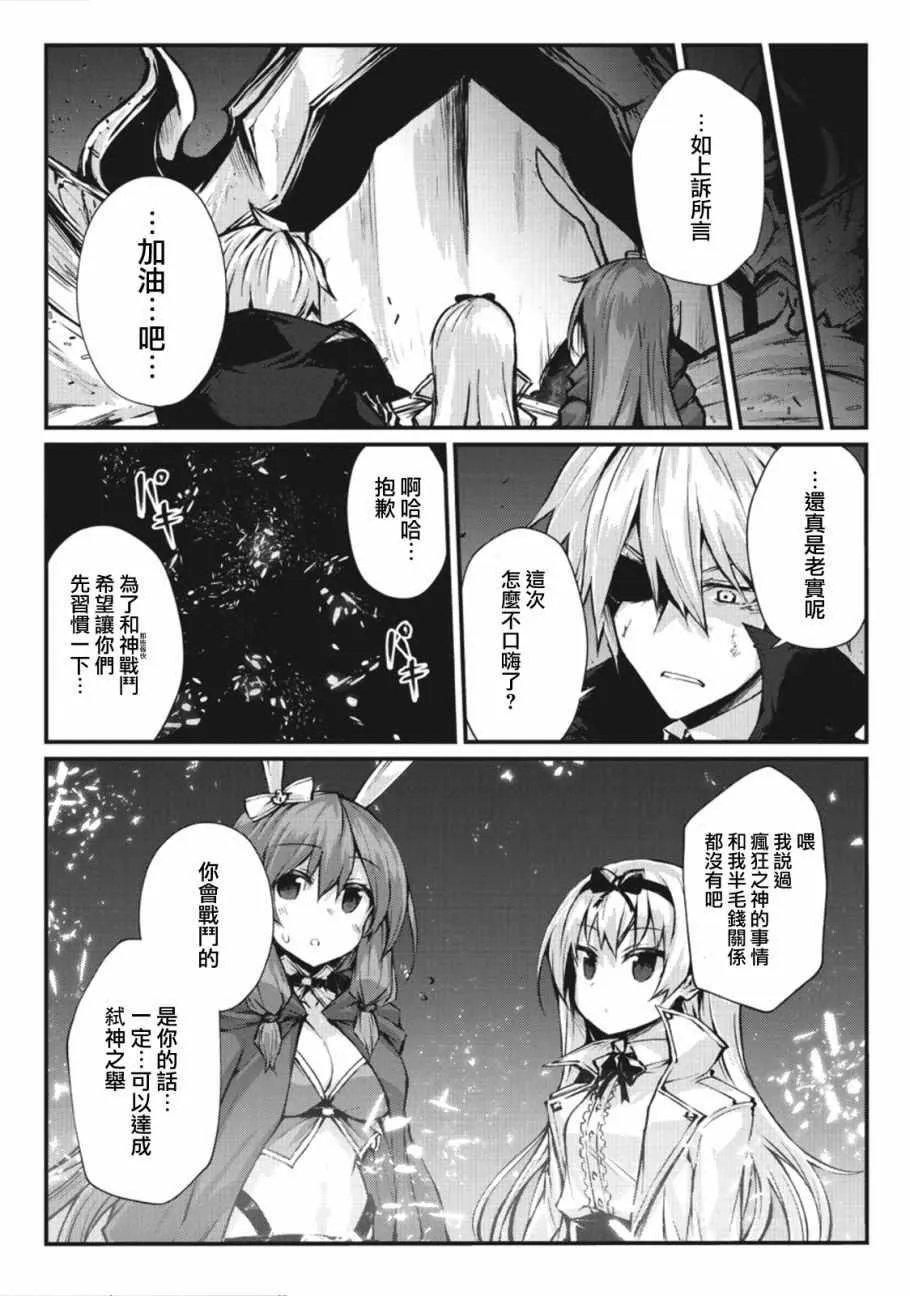 第25话 第10页