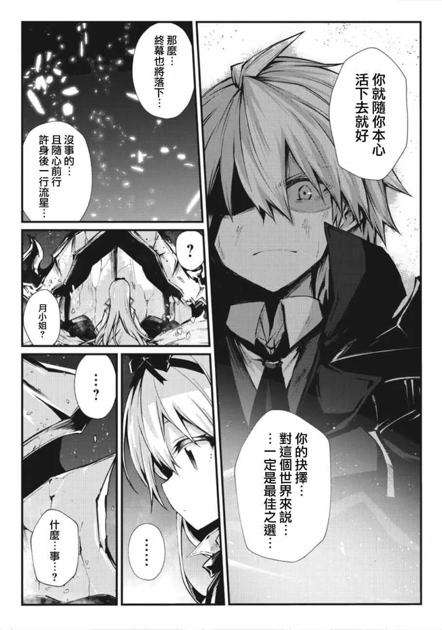 第25话 第11页