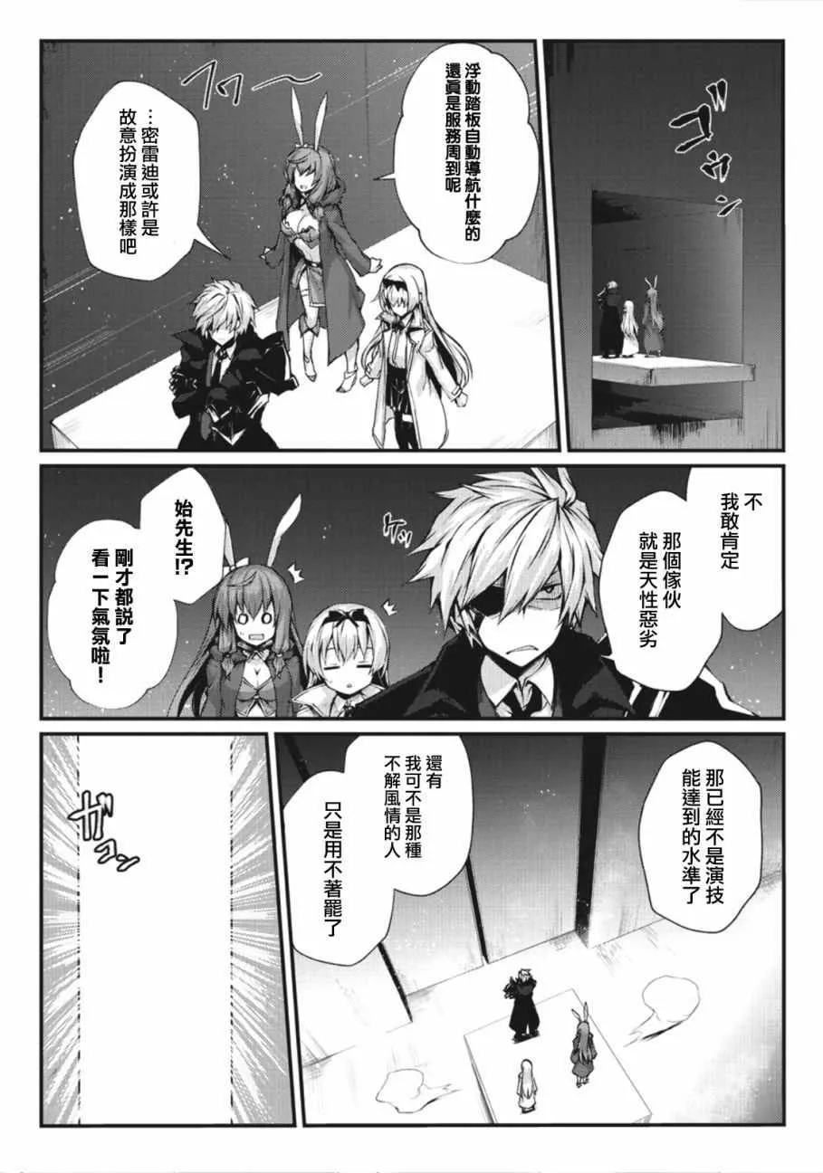 第25话 第14页