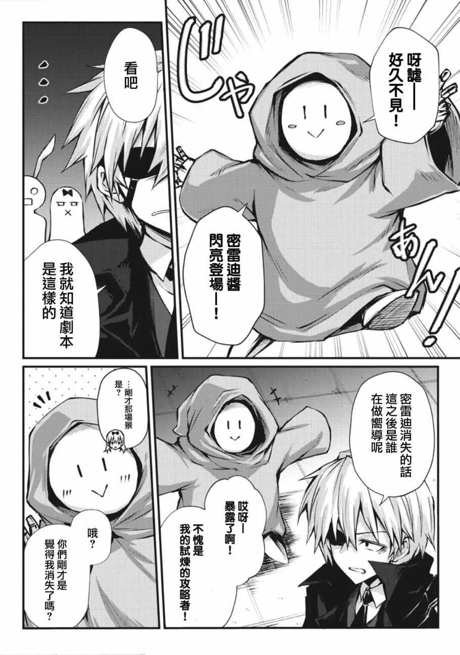 第25话 第15页