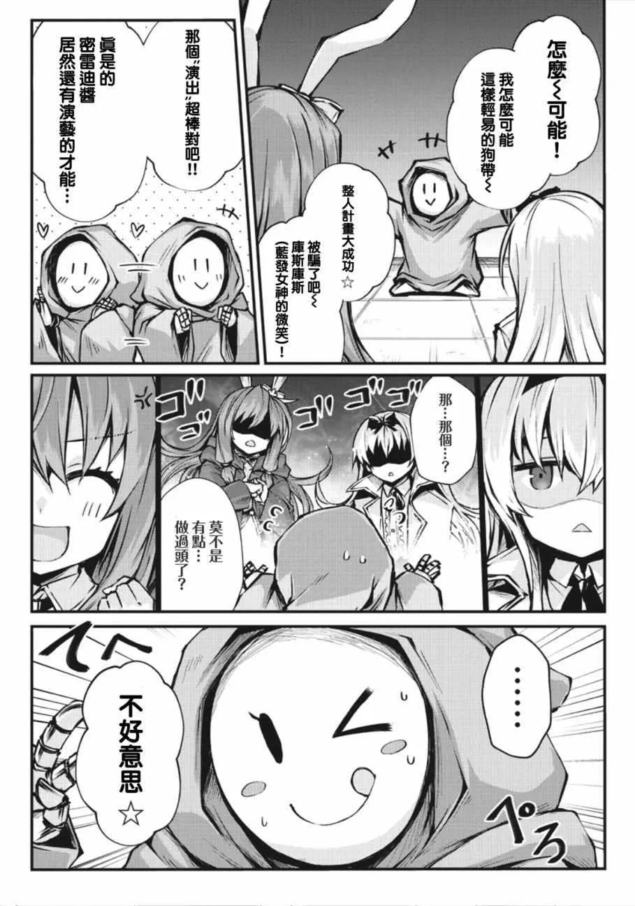 第25话 第16页