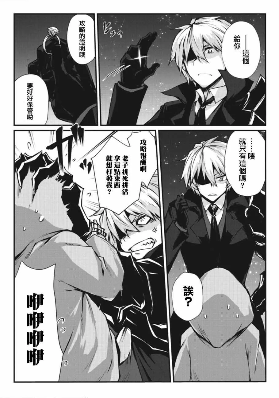 第25话 第19页