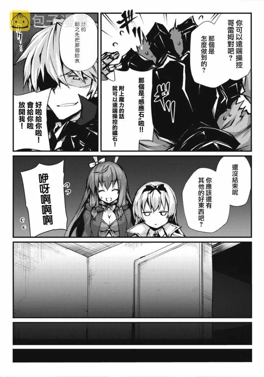 第25话 第20页