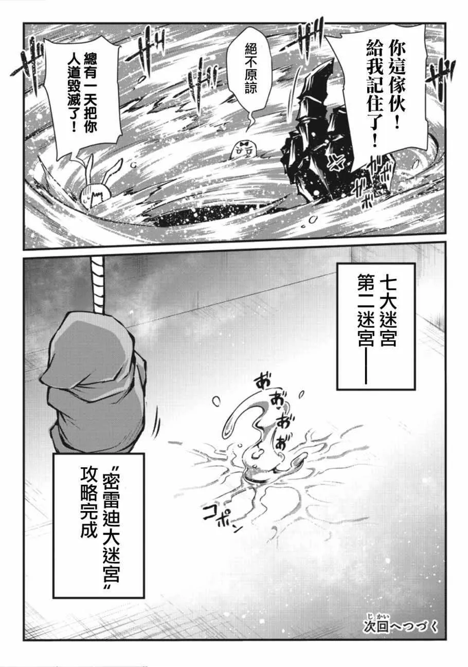 第25话 第23页