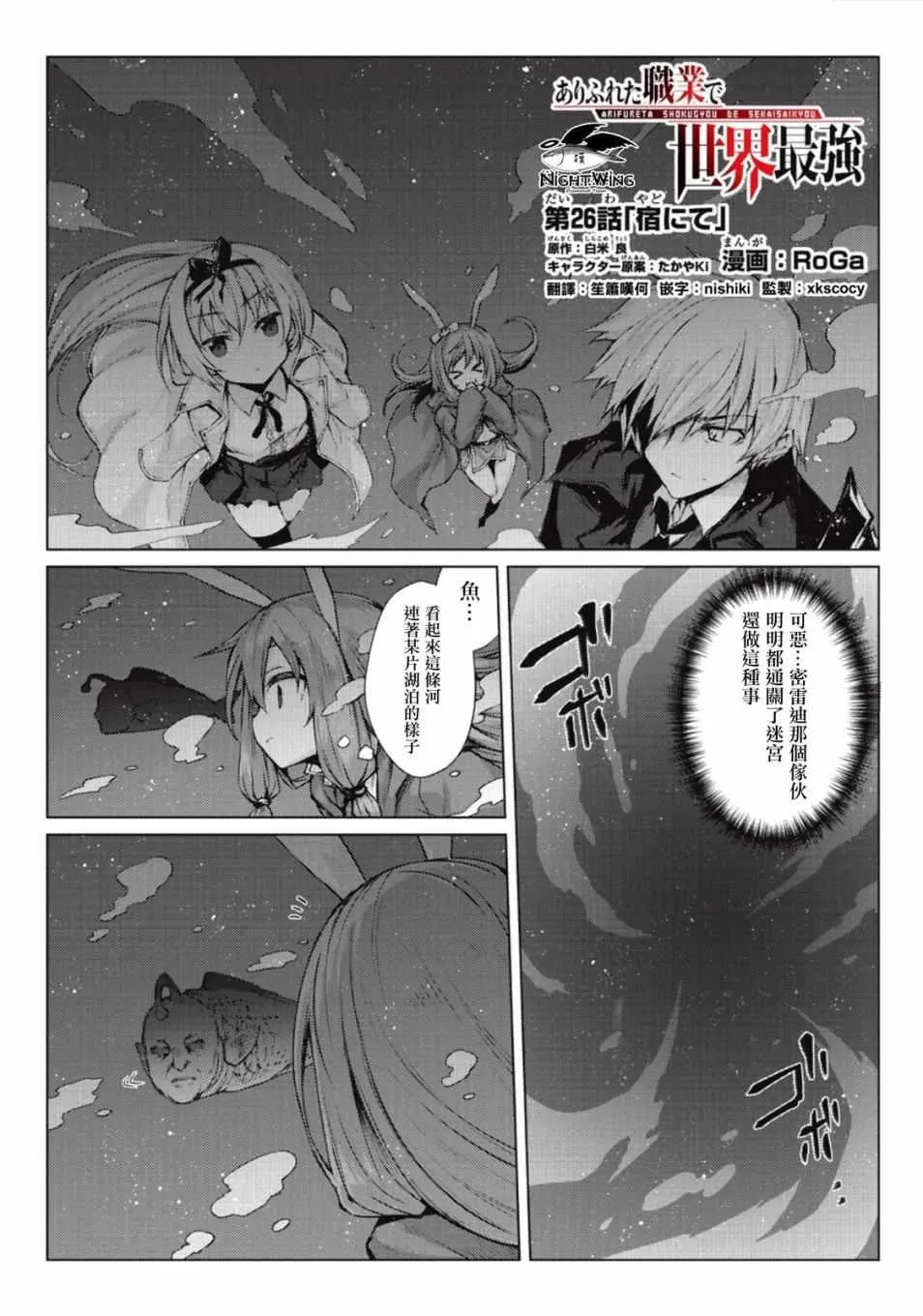 第26话 第1页