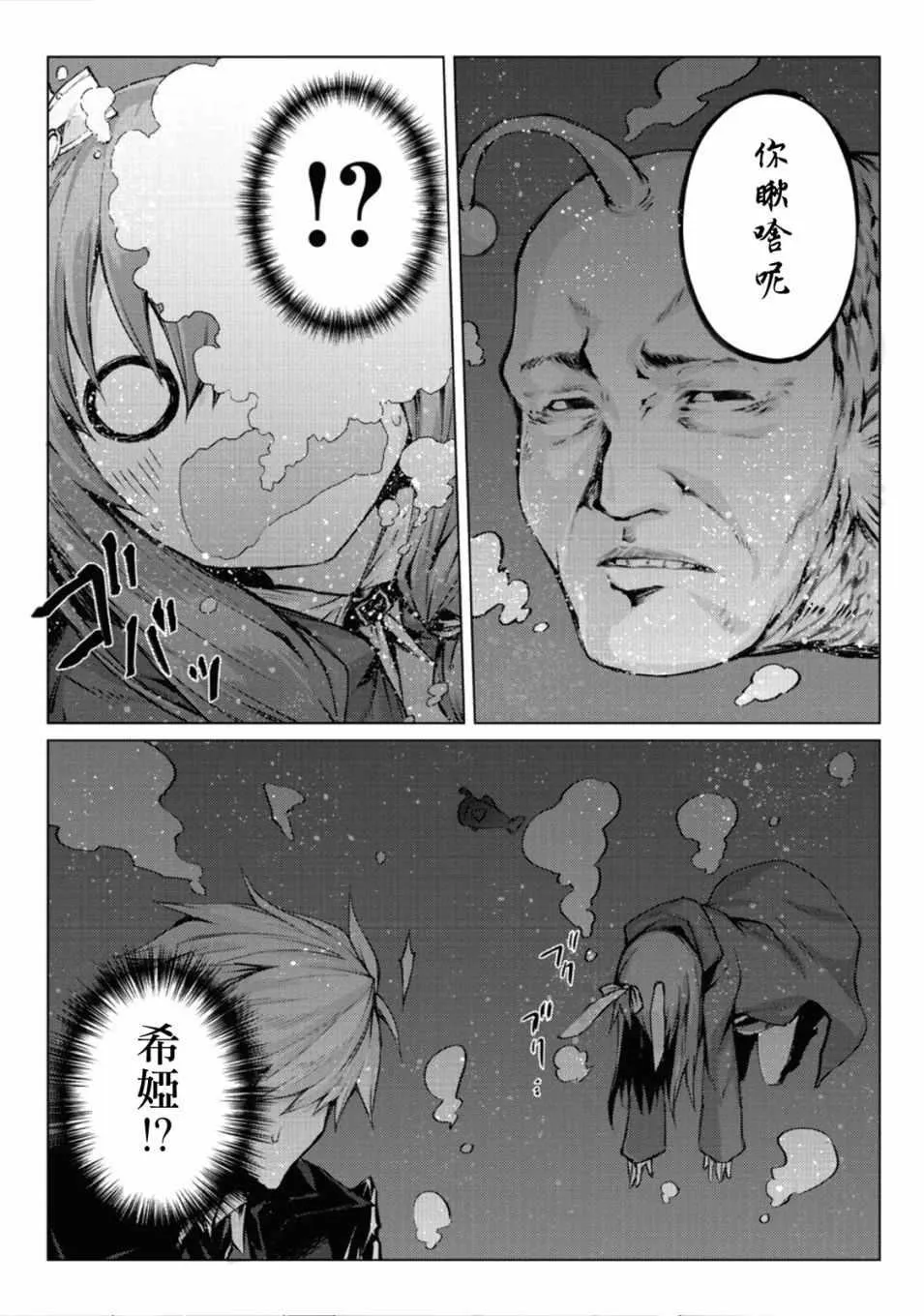 第26话 第2页