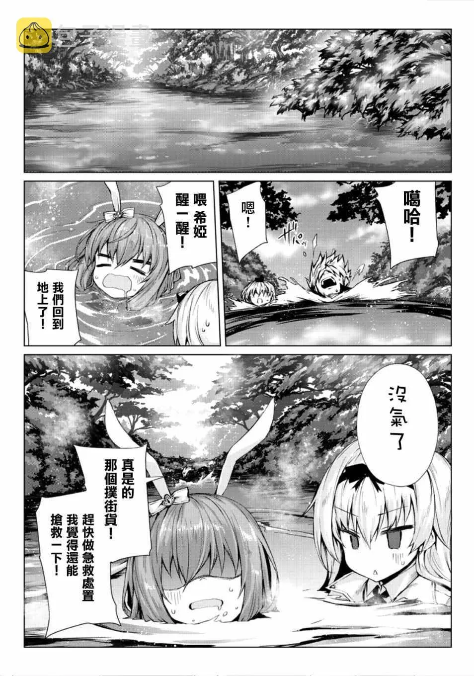 第26话 第3页